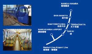 Nankai Airport Express