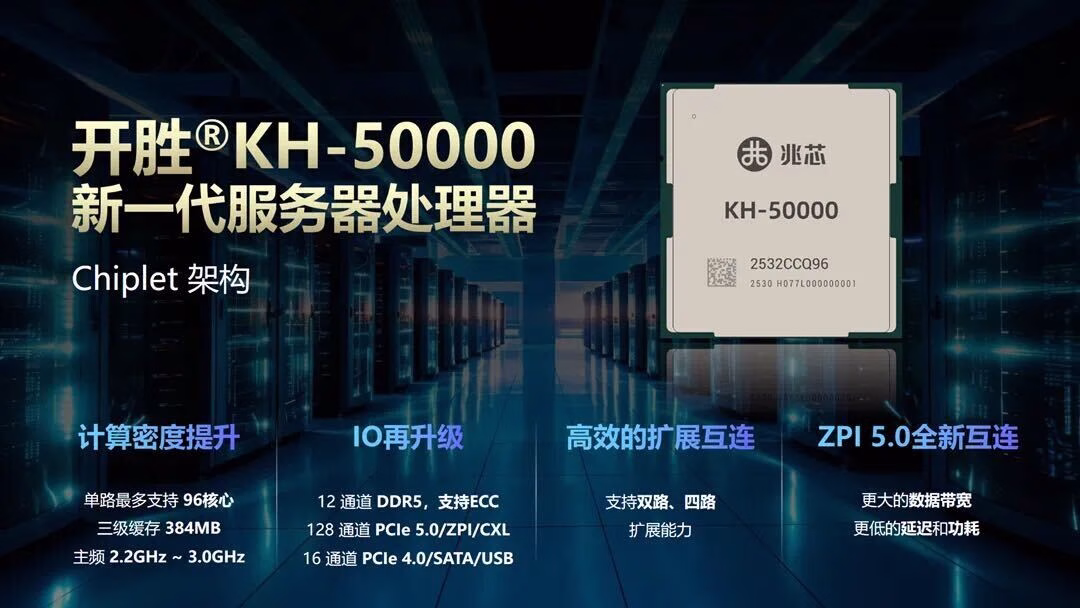 Zhaoxin Luncurkan CPU KH-50000 96-Core dan Prosesor AI KX-7000N, Siap Tantang AMD EPYC
