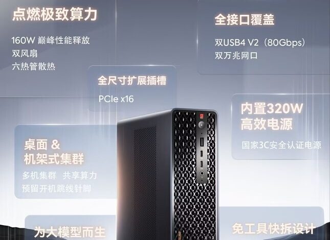 Minisforum Pamerkan Desktop Strix Halo dengan Port USB4 v2 80 Gbps